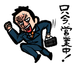 Japanese salaryman sticker sticker #2807585