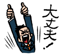 Japanese salaryman sticker sticker #2807604