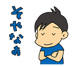 Let's conversation in Osaka dialect! sticker #2807743