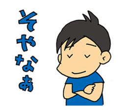 Let's conversation in Osaka dialect! sticker #2807743