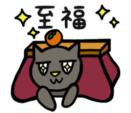 Yasagure Nyanko winter sticker #2808952