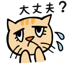 Yasagure Nyanko winter sticker #2808959