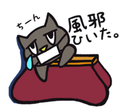 Yasagure Nyanko winter sticker #2808967