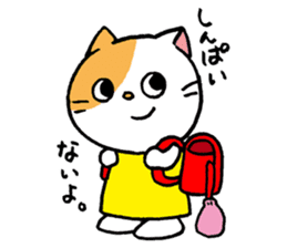 The schoolchild nursery school's cat sticker #2810927