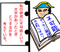 MUKUCHI-SAMURAI sticker #2810935