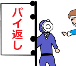 MUKUCHI-SAMURAI sticker #2810946