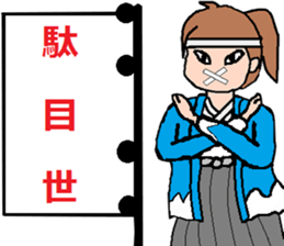 MUKUCHI-SAMURAI sticker #2810954