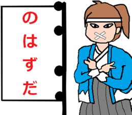 MUKUCHI-SAMURAI sticker #2810955