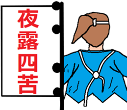 MUKUCHI-SAMURAI sticker #2810969