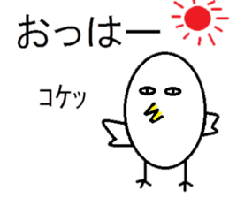 EGG BIRD (NEW TYPE):His usual day sticker #2812373