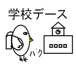 EGG BIRD (NEW TYPE):His usual day sticker #2812385