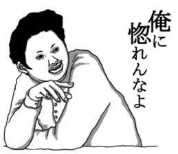 Already joke is in your face.act2. sticker #2812578