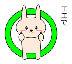 Rabbit in Kansai region of Japan Vol.1 sticker #2813171