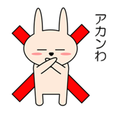 Rabbit in Kansai region of Japan Vol.1 sticker #2813172