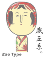 Kokeshi-s sticker #2813713