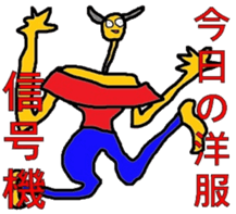 The stickers of strange livings sticker #2814177