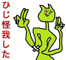 The stickers of strange livings sticker #2814180