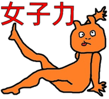 The stickers of strange livings sticker #2814203