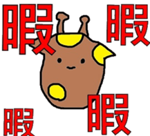 The stickers of strange livings sticker #2814206