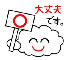 A Cute cloud!! Kumomo!! Part2. sticker #2815371