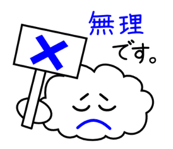 A Cute cloud!! Kumomo!! Part2. sticker #2815375