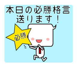 Japanese victory proverb for you! sticker #2815812