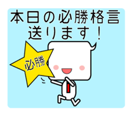 Japanese victory proverb for you! sticker #2815812