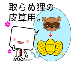 Japanese victory proverb for you! sticker #2815815
