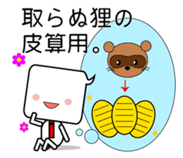 Japanese victory proverb for you! sticker #2815815