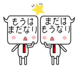 Japanese victory proverb for you! sticker #2815816