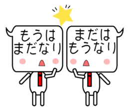 Japanese victory proverb for you! sticker #2815816