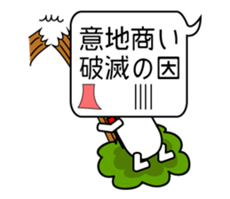 Japanese victory proverb for you! sticker #2815817