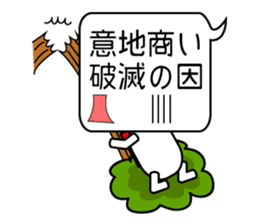Japanese victory proverb for you! sticker #2815817