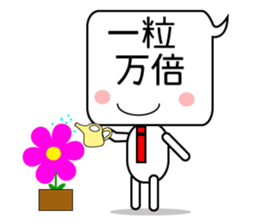 Japanese victory proverb for you! sticker #2815818