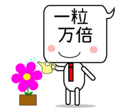 Japanese victory proverb for you! sticker #2815818