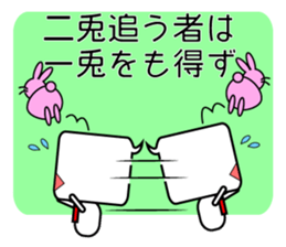 Japanese victory proverb for you! sticker #2815821