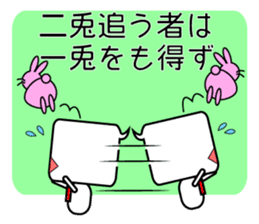Japanese victory proverb for you! sticker #2815821