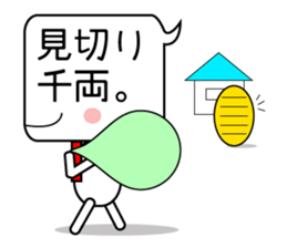 Japanese victory proverb for you! sticker #2815822