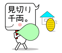 Japanese victory proverb for you! sticker #2815822