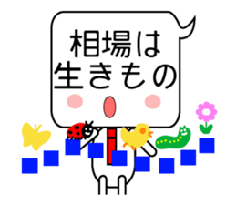 Japanese victory proverb for you! sticker #2815825