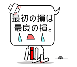 Japanese victory proverb for you! sticker #2815827