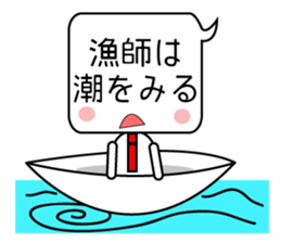 Japanese victory proverb for you! sticker #2815828
