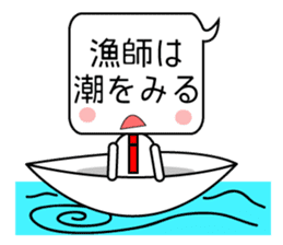 Japanese victory proverb for you! sticker #2815828