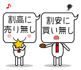 Japanese victory proverb for you! sticker #2815829