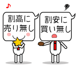 Japanese victory proverb for you! sticker #2815829