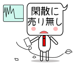 Japanese victory proverb for you! sticker #2815830