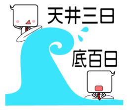 Japanese victory proverb for you! sticker #2815831