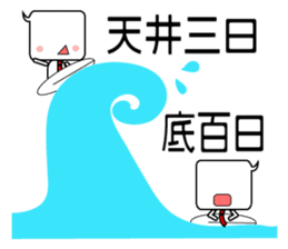 Japanese victory proverb for you! sticker #2815831