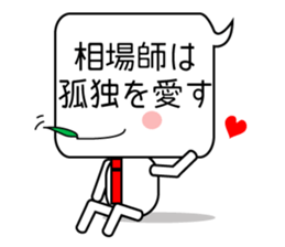 Japanese victory proverb for you! sticker #2815832