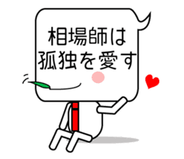 Japanese victory proverb for you! sticker #2815832